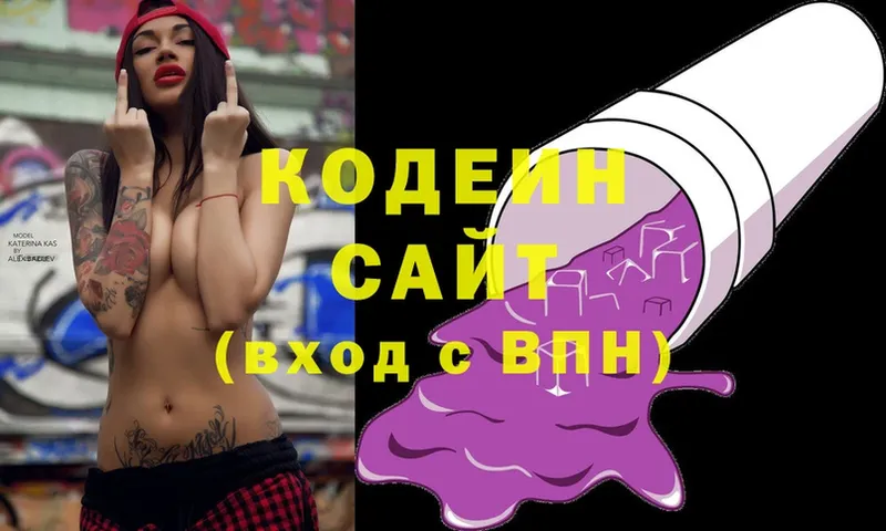 Кодеин Purple Drank  Переславль-Залесский 